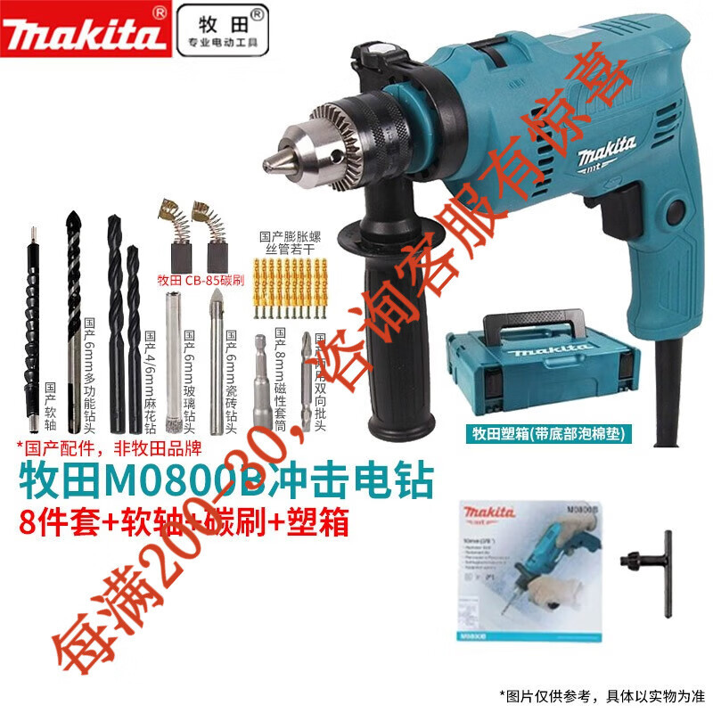 Muchiada Muchiada taladro de impacto 10mm taladro de mano decoración de madera metal piedra perforación de azulejos M0800B