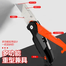 卷尺;美工刀;刀片