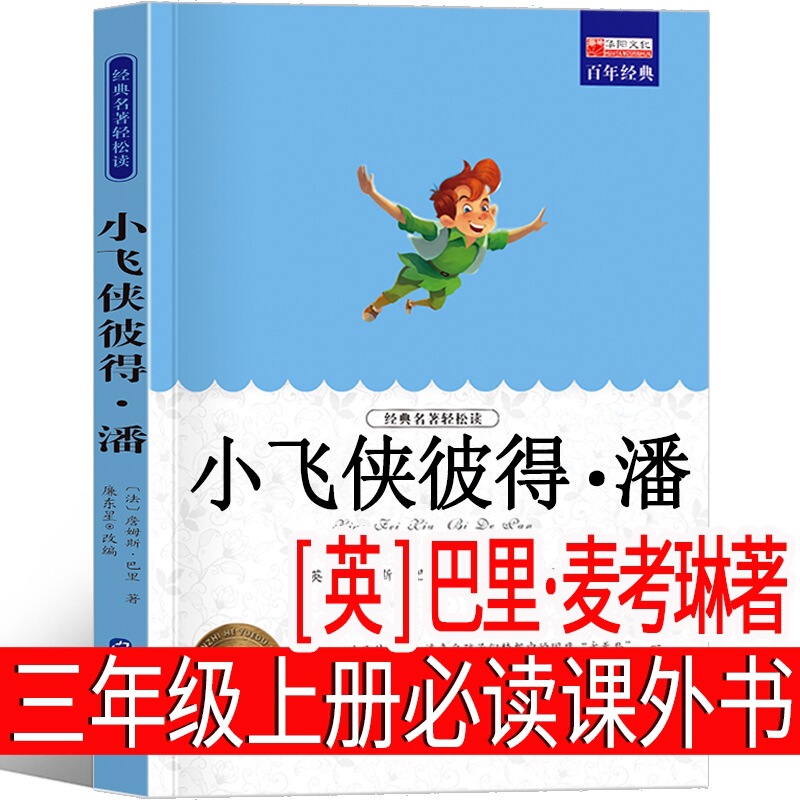 字の童話の林世仁は文を編んで、章毓倩は3年生の上巻を読んで必ず授業外の本の小学生を読みます。|undefined