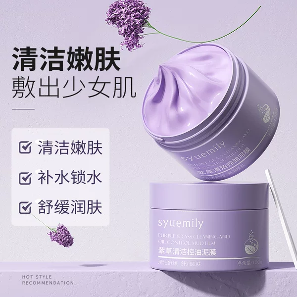 Shiyue Lithospermum Mud Cleansing Mask Fades Blackheads and Closes Mouth Small Purple Mud Cleansing Mud Mask Hydrating and Oil Control Application Mask