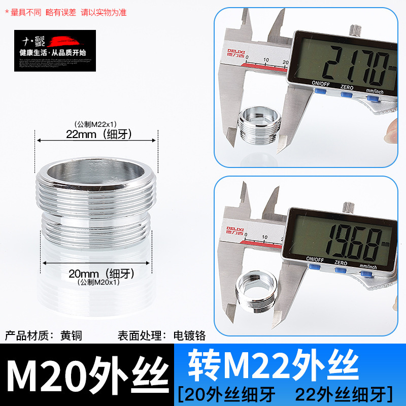 台盆手洗い厨房蛇口水口菜盆変換継手浄水器洗濯機口洗車水銃部品|undefined