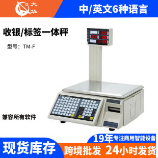 Dahua Digital Scale Barcode Label Scale Tm-F Fruit Shop Supermarket Snack Cash Register Scale Heavy Digital Scale English Version