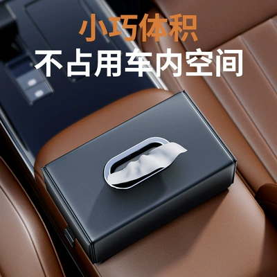 Tissue Bag Car Armrest Box – Car tissue box/set