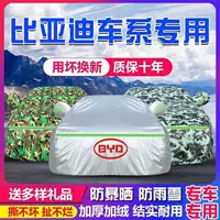 BYD F3 L3 G3 S6 S7 G5 G6 Speedy Tang Song Yuan Qin Автомобильная одежда Крышка солнцезащитный крем