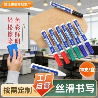 可擦易擦白板笔大容量水性可擦写大号板刷白板黑板笔