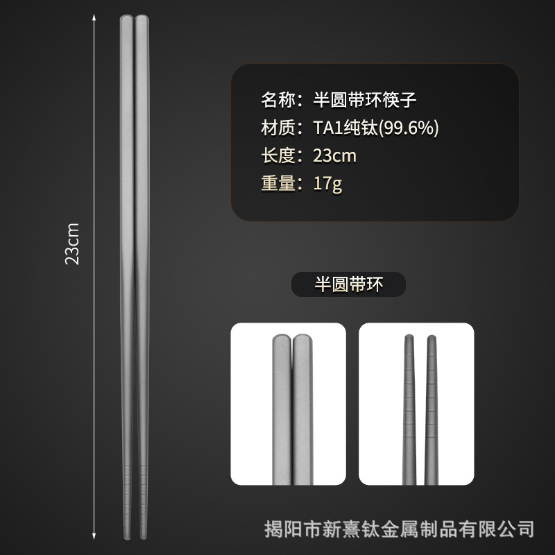 반지가있는 23cm 반원 젓가락