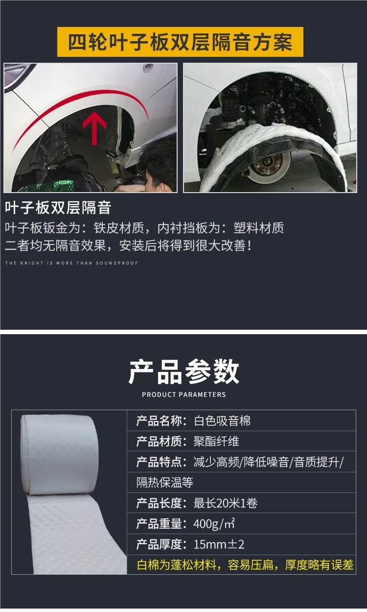 Car Sound-Absorbing Cotton, Sound-Insulating Cotton, Four-Door Chassis Noise Reduction Material, Super Sound-Absorbing and Shock-Absorbing Board, Environmentally Friendly Windsor Cotton Self-Adhesive