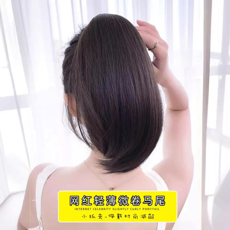 High ponytail wig clip women's fake ponytail straight hair real hair small ponytail short ultra light inner buckle new wig braid High ponytail wig clip women's fake ponytail straight hair real hair small ponytail short ultra light inner buckle new wig braid