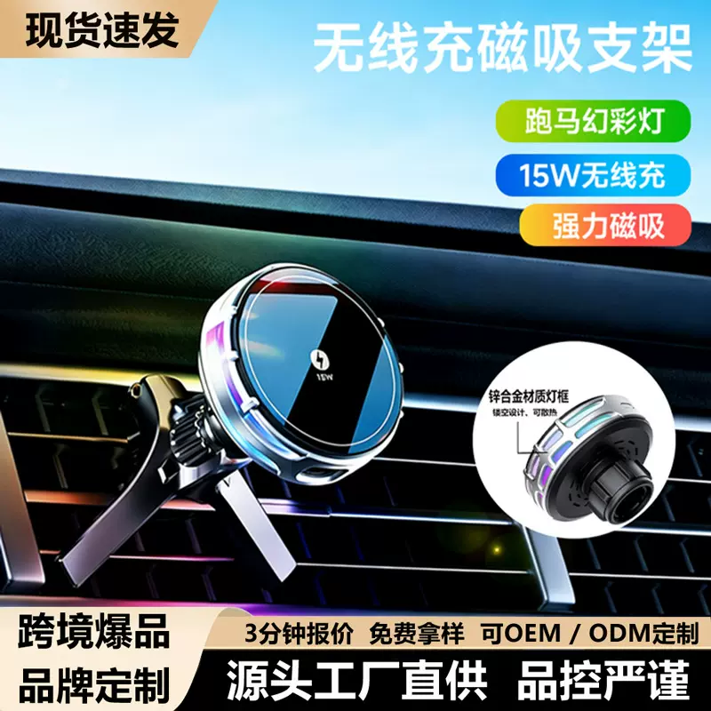新品车载支架25W无线充磁吸手机支架双拼磁铁锌合金导航汽车支架