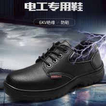 勞保鞋男女電工絕緣鞋防砸軟底耐磨輕便牛皮安全可過電子安檢門