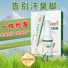 脚痒膏除真菌脚臭脚汗脚痒抑菌膏脚痒膏除真菌脚臭药喷剂脚痒套装