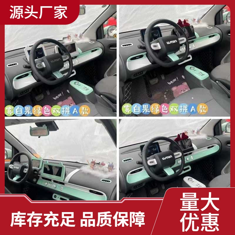 Changan клейкая кукуруза интерьер наклейки декоративный средний контроль выхода воздуха