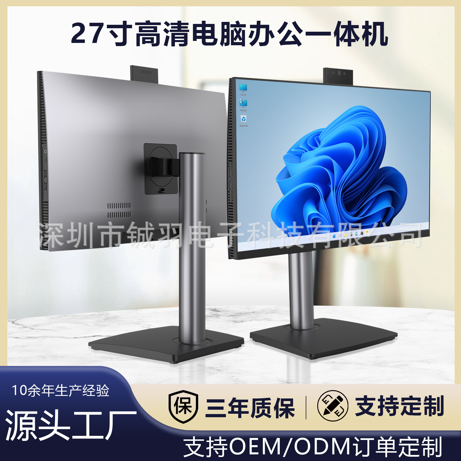 23.8寸27寸办公一体机带升降底座可选摄像头500像素台式家用电脑