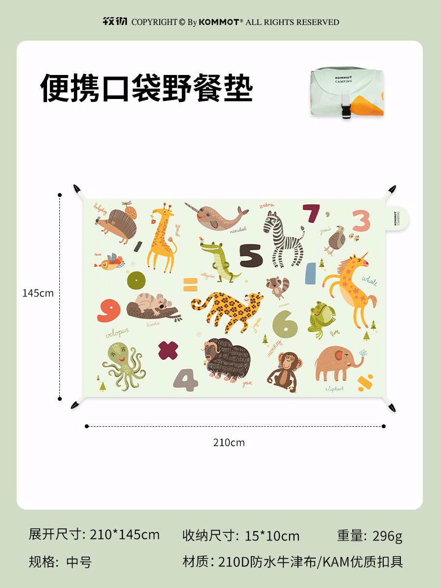 동물 공원 m [145*210CM]