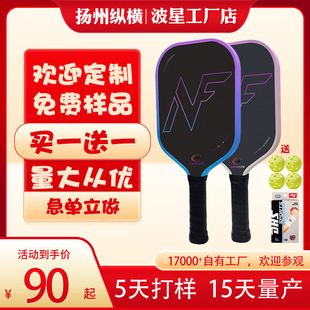 Pickleball Racket Pickleball Racket Adult Training Rotational Molding Pickleball Racket T700 Toray
