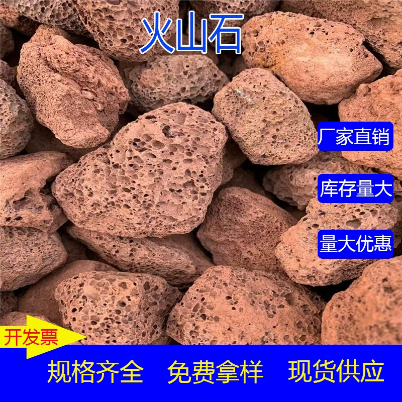Производитель поставляет вулканический камень с частицами вулканического камня для садоводческого покрытия Красного вулканического камня