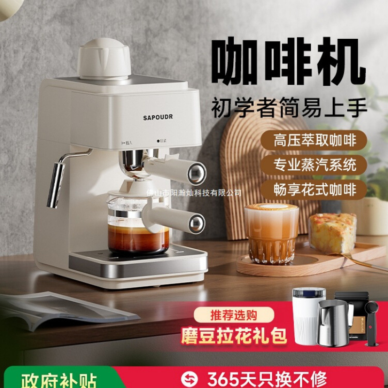 sapoudrEA09赛普达咖啡机家用小型意式半全自动办公美式煮咖啡机|undefined