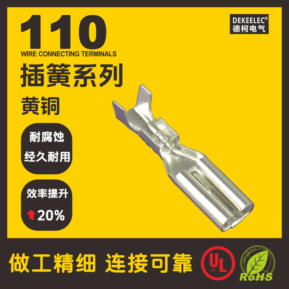 厂家直销110接线端子 2.8插簧锁扣 110/2.8直插插簧 连带连接器
