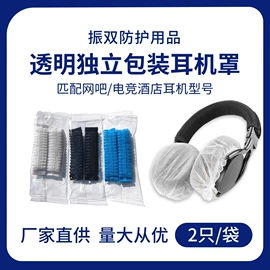 一次性防尘罩;一次性鞋套;无纺布帽