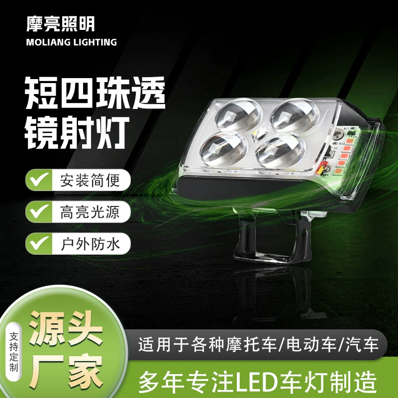 Водонепроницаемые светодиодные фары для автомобилей, прожекторы для мотоциклов, прожекторы с 1.5inch линзами, двойные яркие фонари, передние модифицированные фары для электромобилей