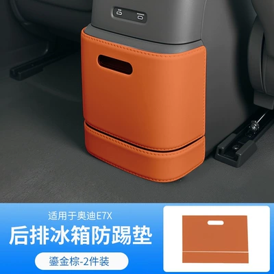 Suitable for Audi E7X rear air conditioning and refrigerator kick mats, seat protectors, and interior decoration accessories (Chair back anti-kick pad) - audi-e7x-no-refrigerator-model-refrigerator-kick-mat-gilded-brown2-piece-set