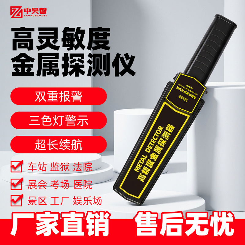 Zhonghaozhi Zd-5160 Handheld Metal Detector for Tourist Areas and Mining Sites, Fire Prevention and Security Detection Device, Small Scanner
