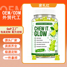 跨境谷胱甘肽胶原蛋白软糖 定制配方OEM/ODM 源头厂家代加工软糖