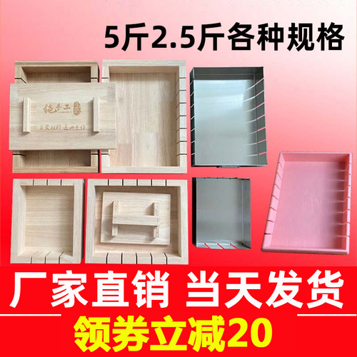 WI25 wholesale donkey hide gelatin cake mold making tools 5 pounds 2.5 half pounds household small pressure plate flattener full set cold