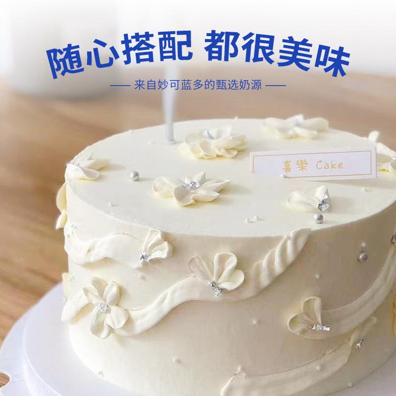 妙可蓝多臻制稀奶油1L易打发动物稀奶油蛋糕裱花蛋挞甜品烘焙原料|undefined