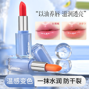 Kazixuan Zhiying Moisturizing Lightening Color Changing Lipstick Red Cherry Warm Changing Lipstick No Makeup Thousands of People Thousand Colors Carotene