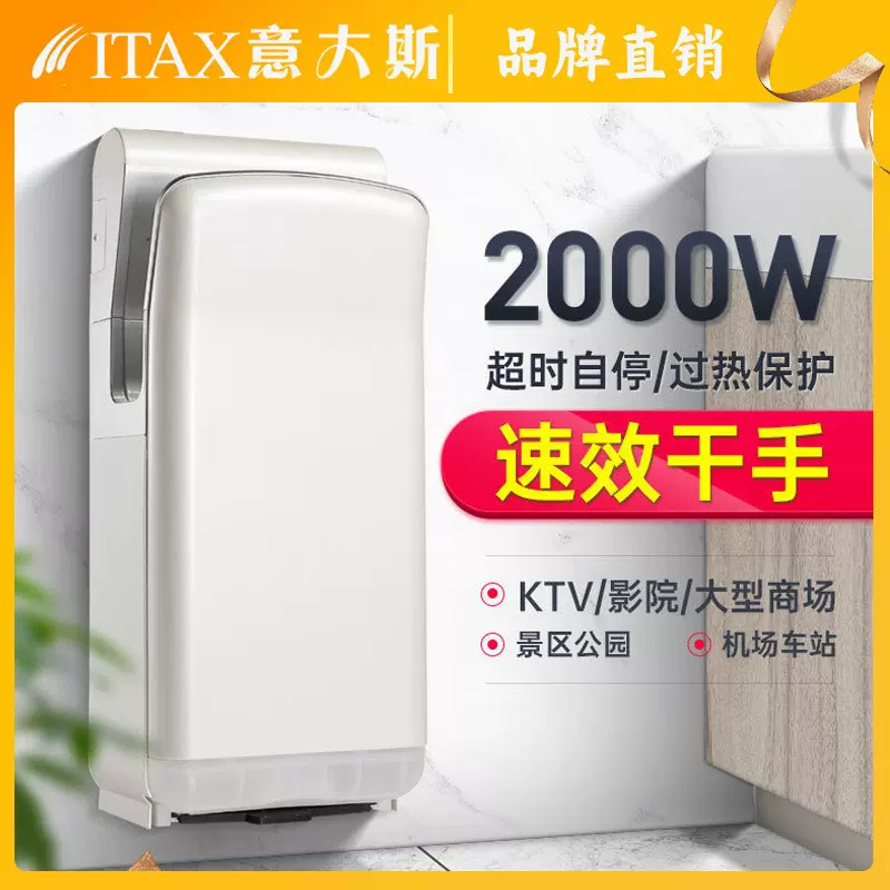意大斯厂家喷气式干手器双面干手机酒店不锈钢烘手机净化自动干手
