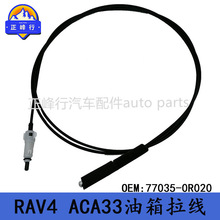 77035-0R020 �m��09-13���S��RAV4/ACA33ȼ�ͼ�ע�������w����