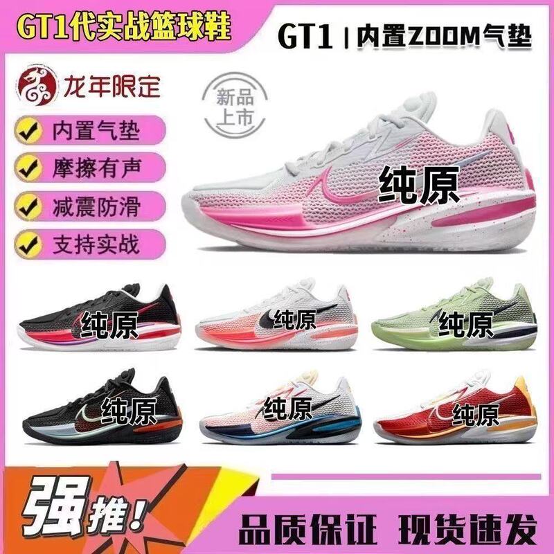 Putian Pure Original Zoom GT Cut1 Peach Color Trendy White and Blue Full-Length Air Cushion GTCut1 Men's and Women's Basketball Shoes Putian Pure Original Zoom GT Cut1 Peach Color Trendy White and Blue Full-Length Air Cushion GTCut1 Men's and Women's Basketball Shoes
