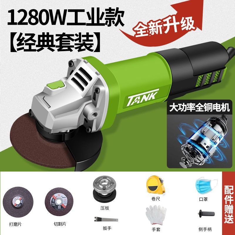 タンクアングルグラインダー家庭用多機能小型研削盤ハンド研削研磨機切断機電動ハンド砥石|undefined