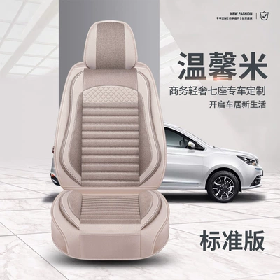 glory V four 5 Wuling Hongguang – Four Seasons Pad - warm-rice-standard-edition-3
