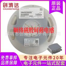 順絡磁膠繞線電感功率電感SWPA252012S9R1MT 2520 9.1NH 原裝正品
