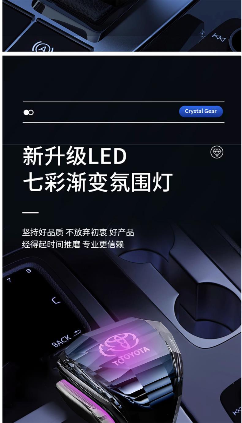 Suitable for Toyota Models, Crystal Gear Shift Knob Modification Parts, Illuminated Gear Lever, Interior Decoration Accessories, Specifically for the Interior