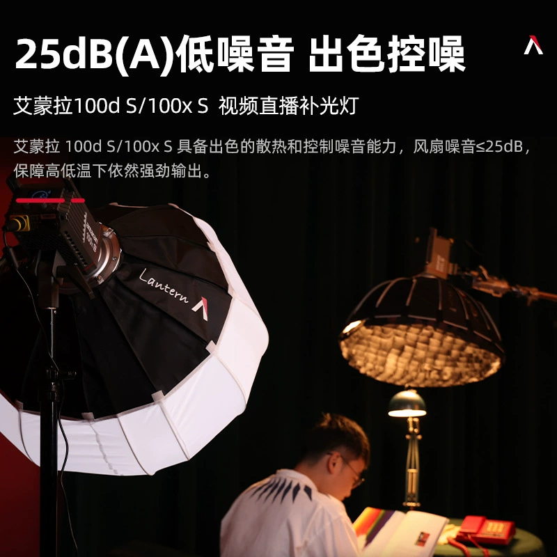 Кольцевой свет Amaran Aimengla 100d S для фотографии и прямого эфира, 100 Вт, всегда яркий, оптовая поставка