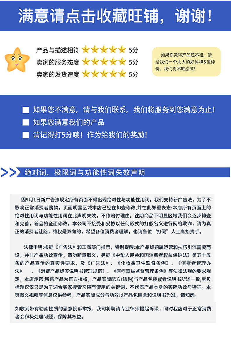 点烟器保险丝做详情页_21