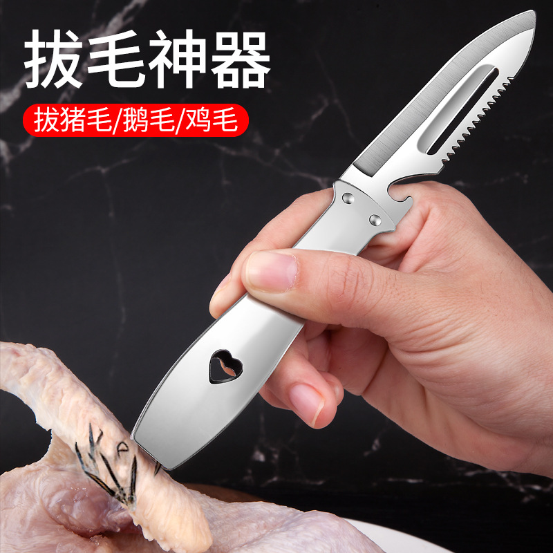 닭털, 오리털, 돼지털 뽑기용 스테인리스 도구, 다기능 핀셋, 돼지털 클립, 가정용 거위털 클립