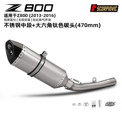 Motorcycle exhaust pipe mid-section exhaust pipe and tail-section - z800-mid-section-large-hexagonal-round-tail-titanium-colored-carbon-tip-470mm