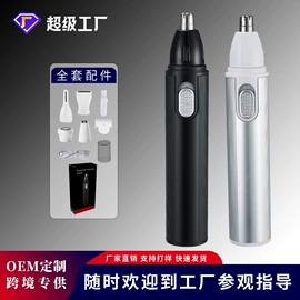 理发器;电动剃须刀;脱毛/剃毛器
