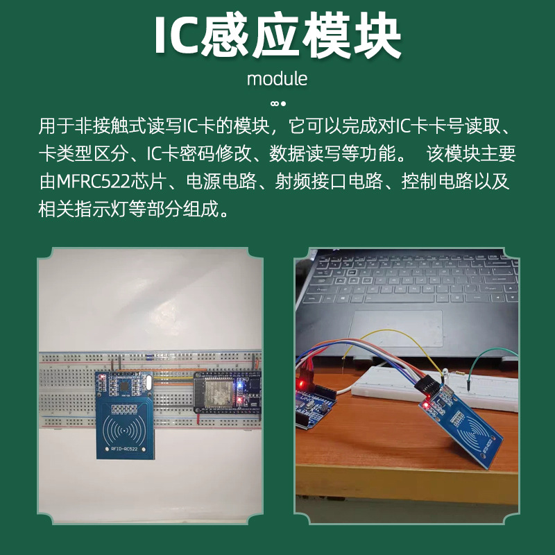 MFRC-522 RC522 RFID射频IC卡感应模块读卡刷卡 送S50复旦卡PN532