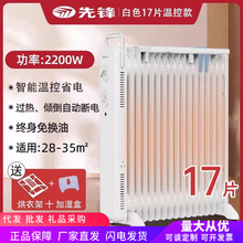 先锋石墨烯油汀取暖器家用节能电暖气片室内暖风机电热油酊电暖器