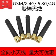 2.4G 4G WIFI �{���z���쾀ȫ��5CM�z��С����ֱ�^3dbi�������쾀
