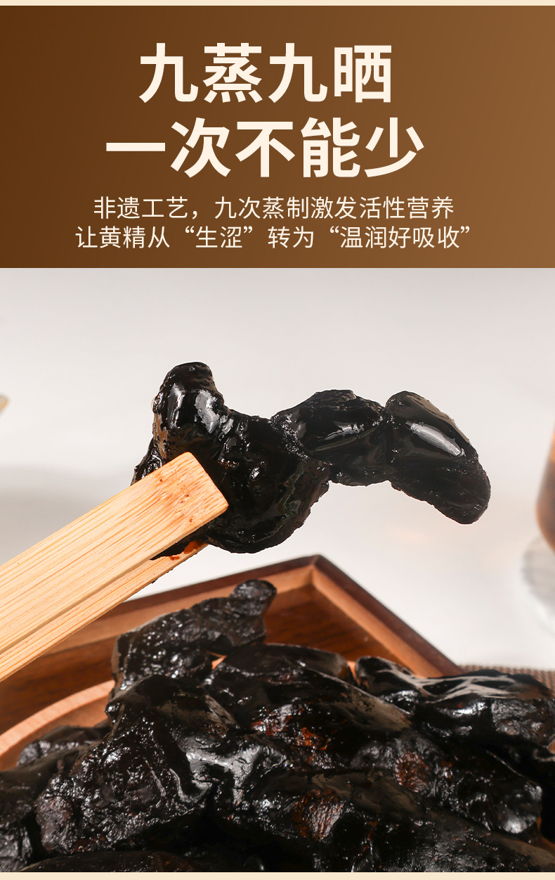 Nine-Steamed Nine-Sun-Dried Polygonatum Rhizome Huang Jing 25g Vacuum Sealed Ready to Eat for Soup and Tea specifications