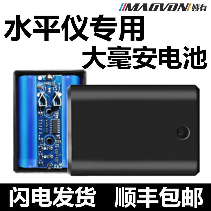 激光水平仪锂电池红外线投线仪充电器水平仪充电电池专用大容量