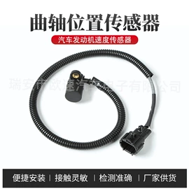 汽车传感器;运动传感器;位置传感器