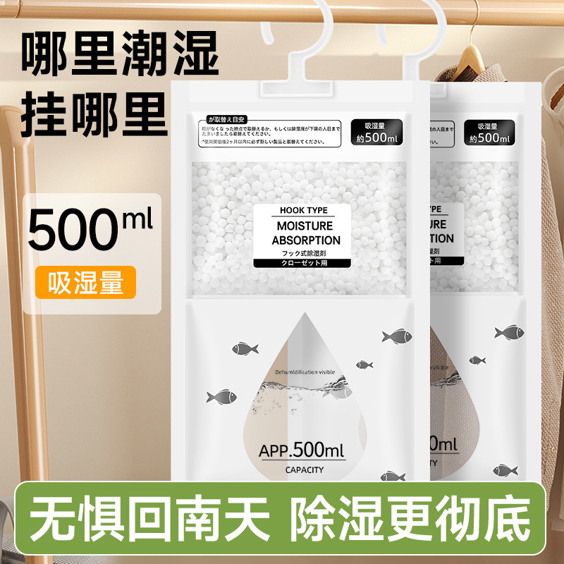 除湿袋可挂式吸湿防潮防霉干燥剂衣柜宿舍学生吸湿回南天除湿神器|undefined