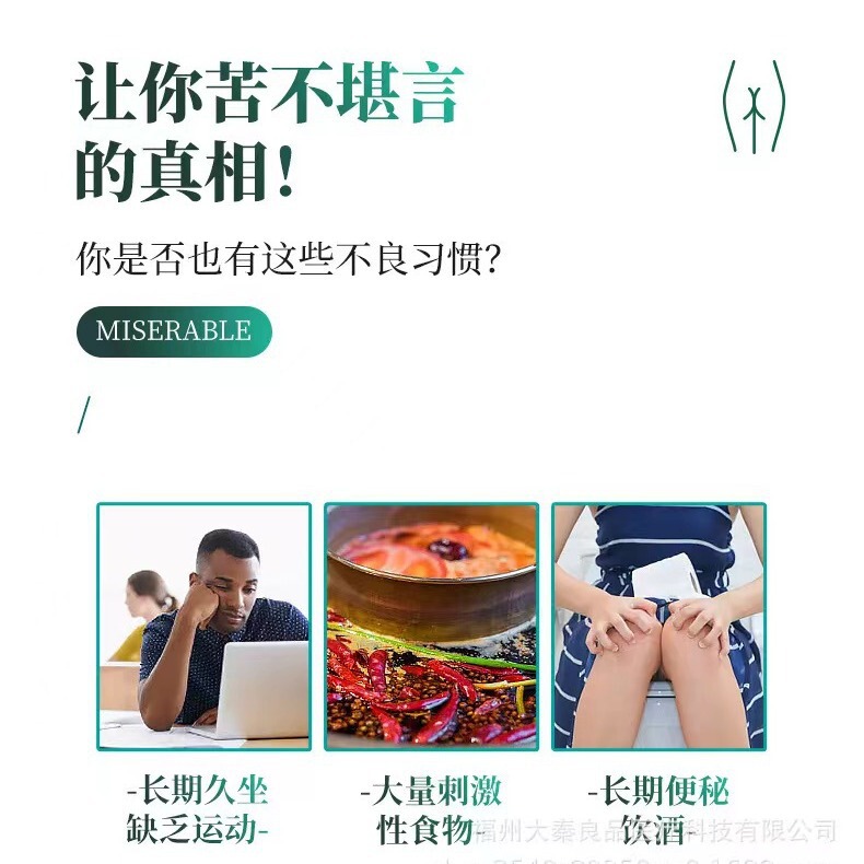 カポム痔のゲルを修正します。内痔の便秘を緩和します。|undefined